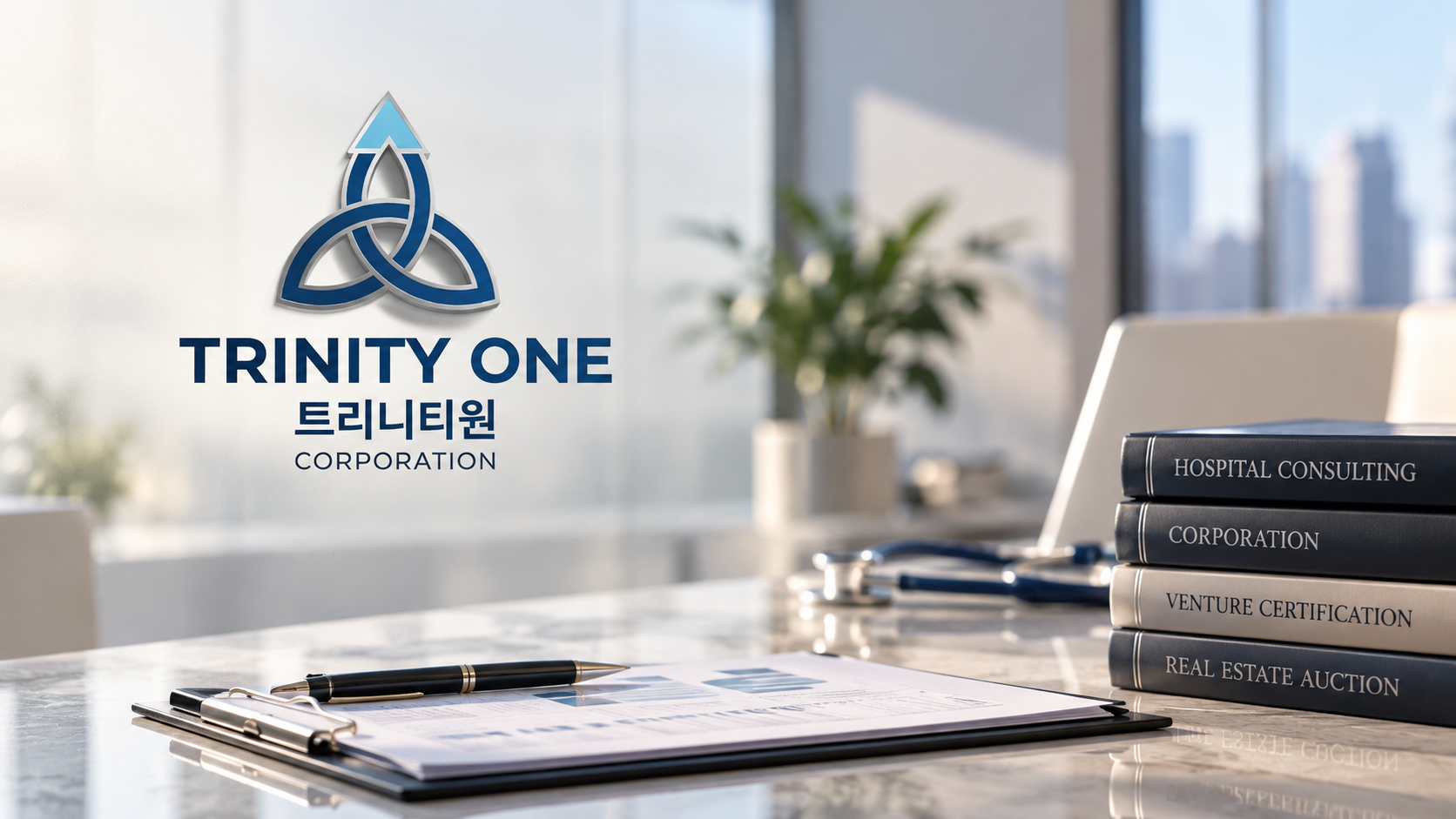 트리니티원 병의원 법인설립